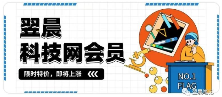 锦晨科技网会员，限时特价，即将上涨！-锦晨科技网