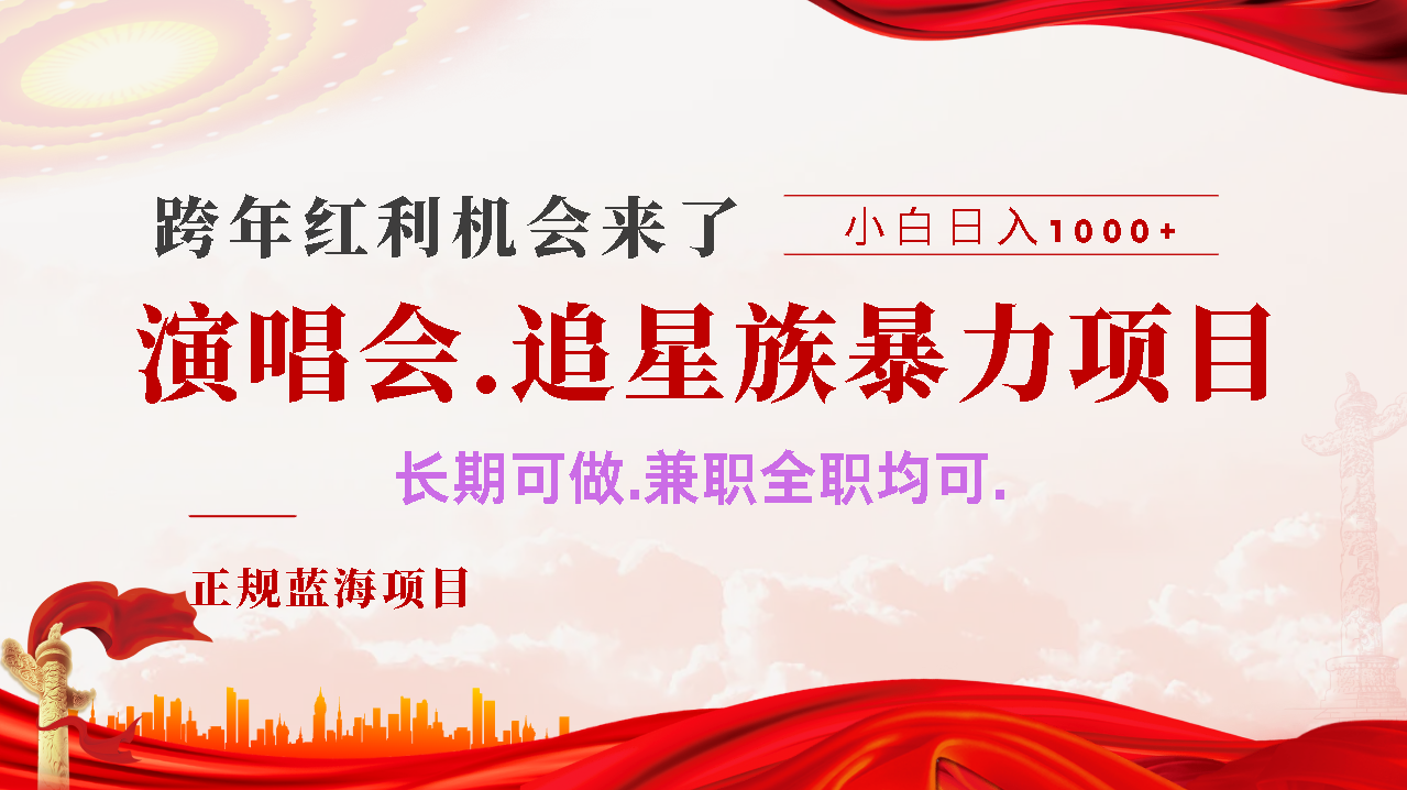 年前红利风口利润超级高,纯手机操作 多劳多得 当天上手-锦晨科技网