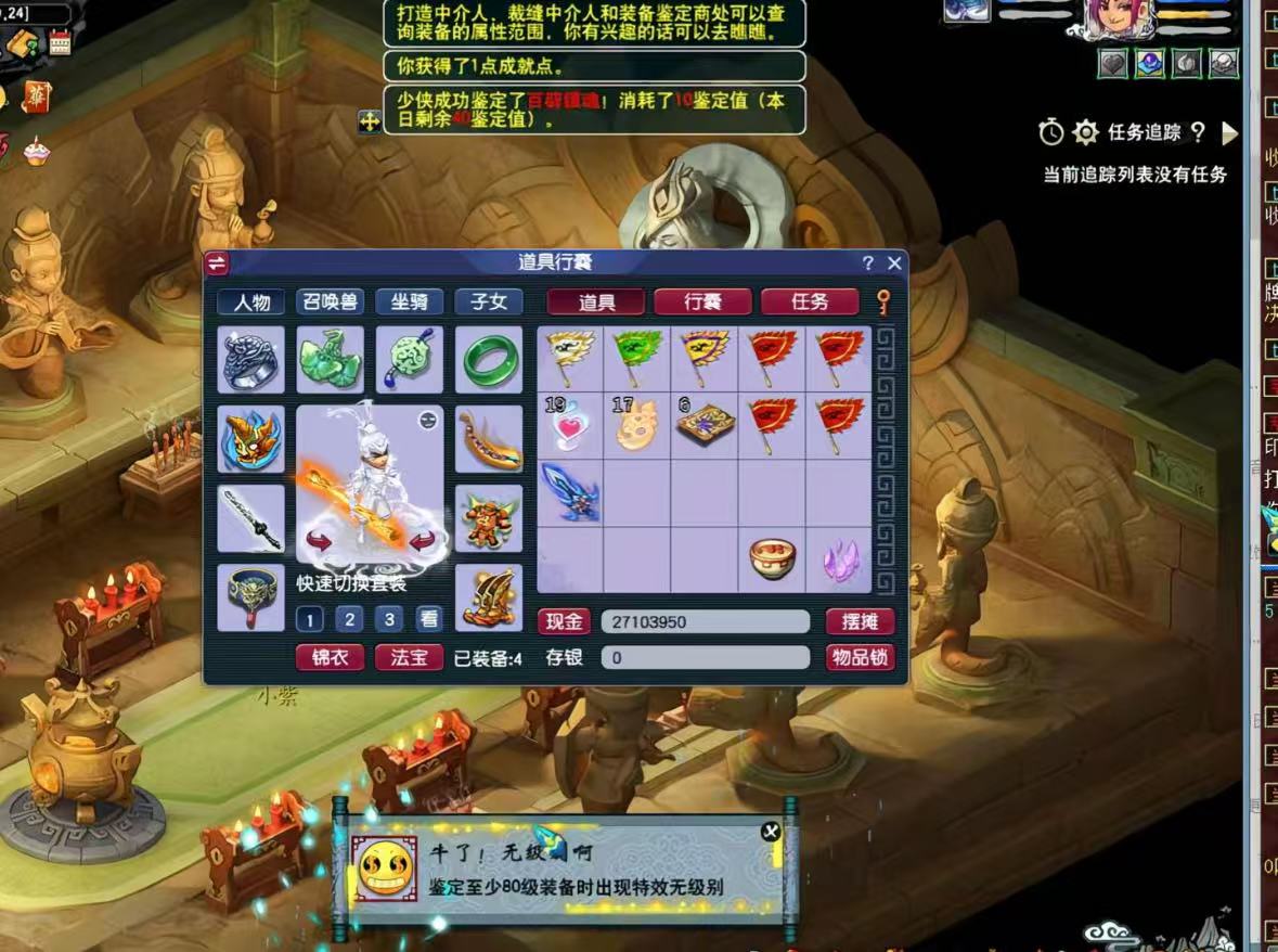 梦幻手游无脑玩法，小白轻松上手，一单30+，日入300+-锦晨科技网