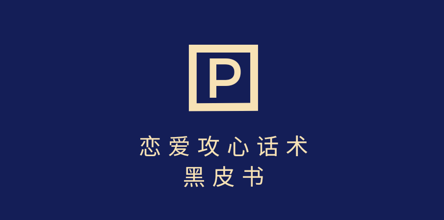 靠分手挽回话术，一条作品变现5000+，不会聊天也能做，7天重启有效对话-锦晨科技网