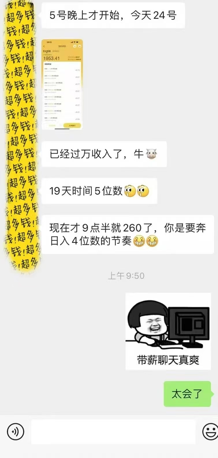 图片[2]-1小时狂赚300+，会打字就能赚，多劳多得，提现秒到！-锦晨科技网