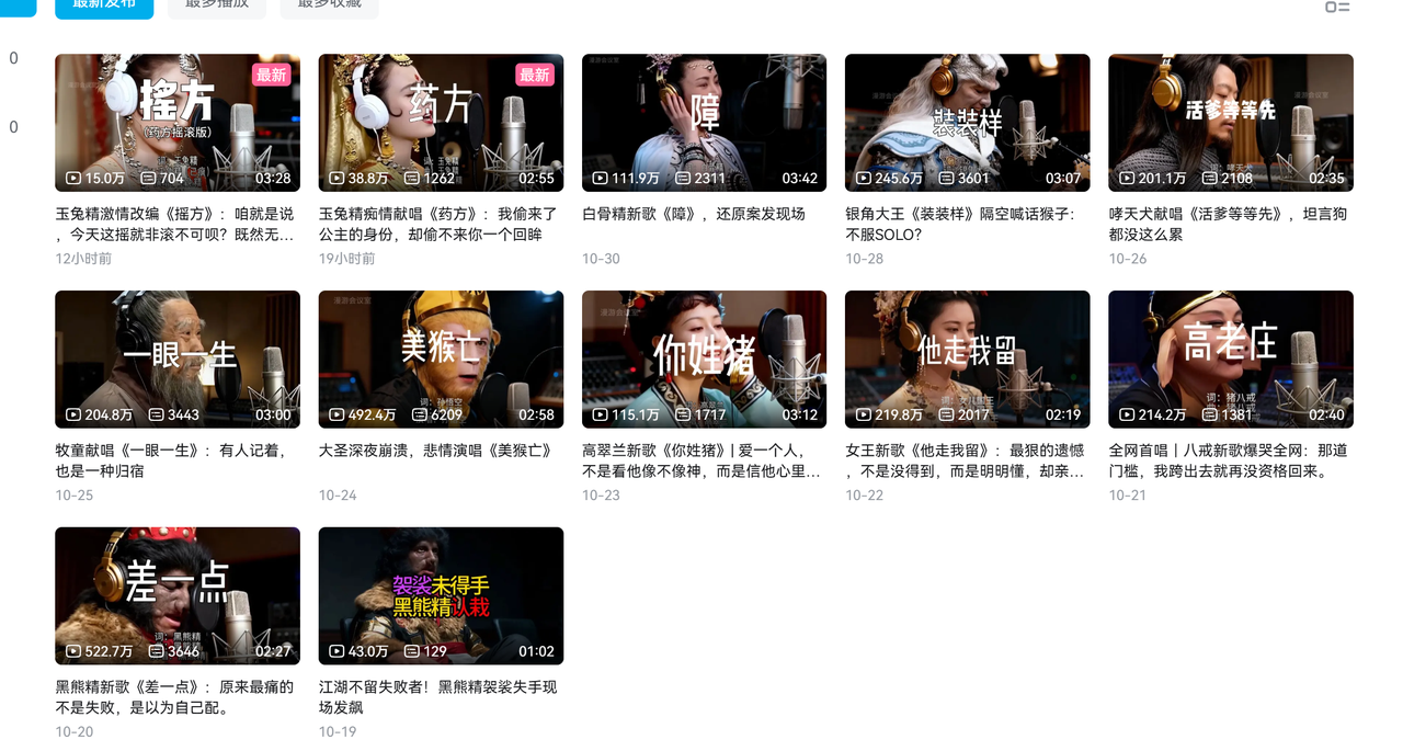 AI悟空MV刷屏!10天破千万播放,手把手教你轻松复刻!-锦晨科技网