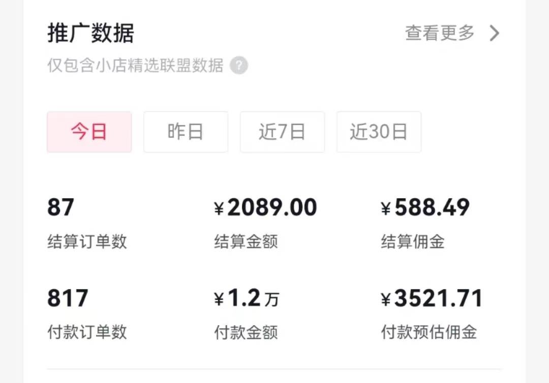 过年新风口 用ai春联图文  日入600+  小白轻松上手-锦晨科技网