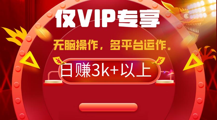 2024年最新一键多平台带货，这么简单无脑的操作日入3k+你玩过吗？几分钟...-锦晨科技网