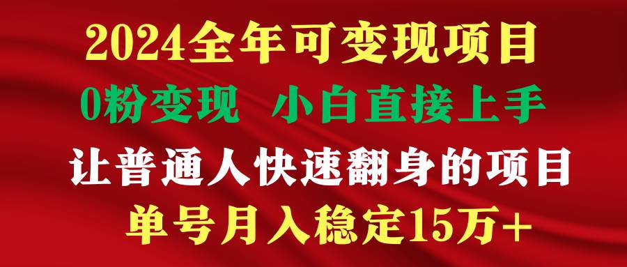 穷人翻身项目 ，月收益15万+，不用露脸只说话直播找茬类小游戏，非常稳定-锦晨科技网