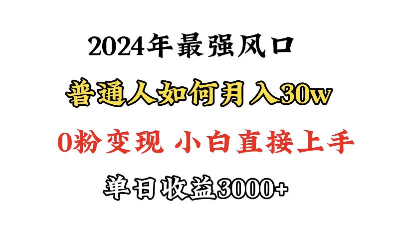 小游戏直播最强风口，小游戏直播月入30w，0粉变现，最适合小白做的项目-锦晨科技网