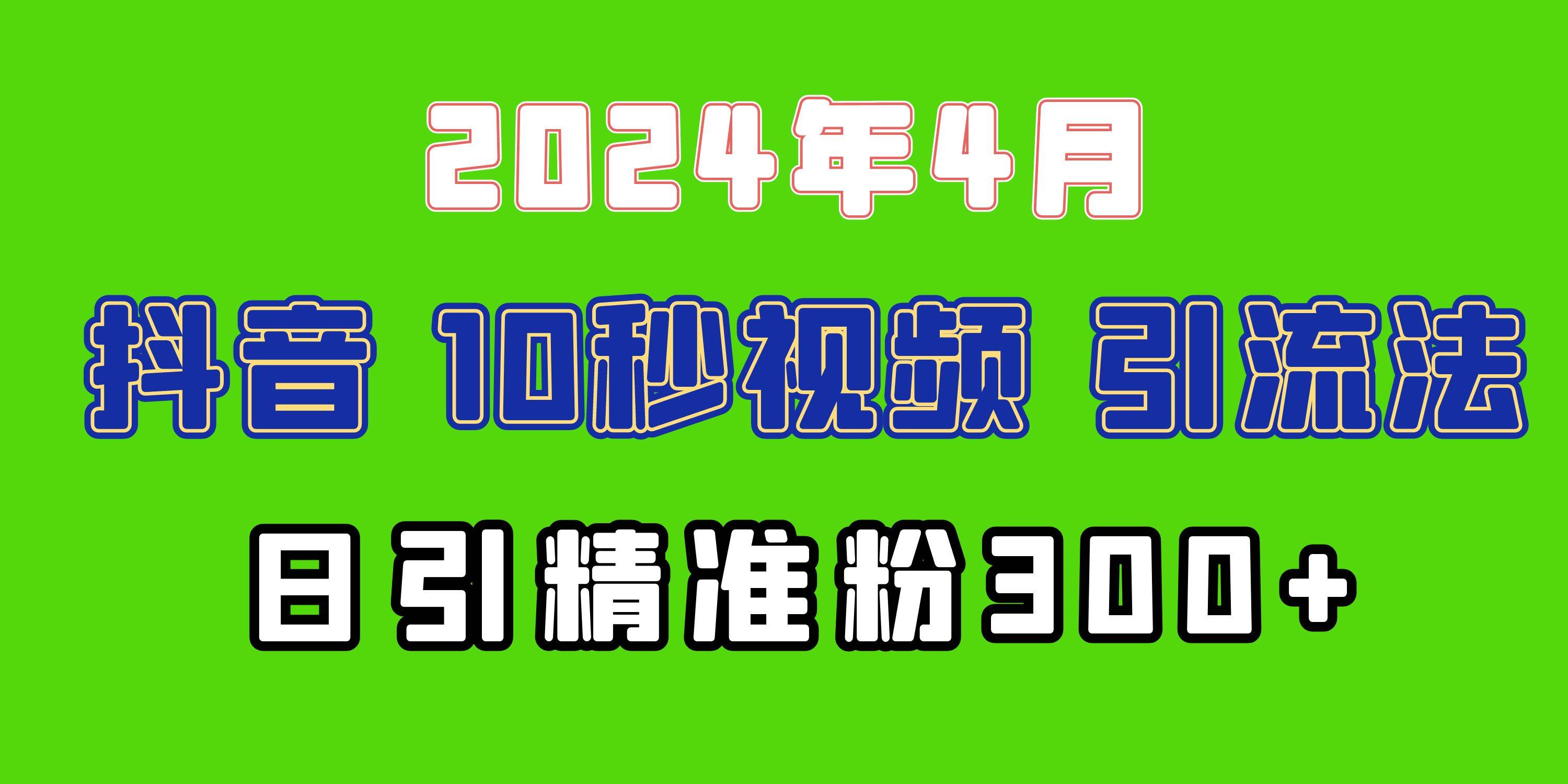 2024最新抖音豪车EOM视频方法，日引300+兼职创业粉-锦晨科技网