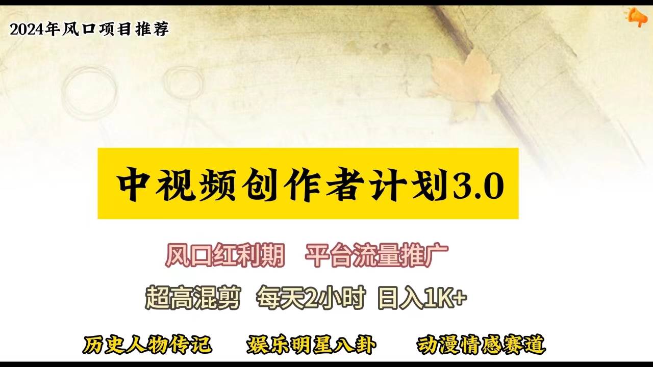 视频号创作者分成计划详细教学，每天2小时，月入3w+-锦晨科技网