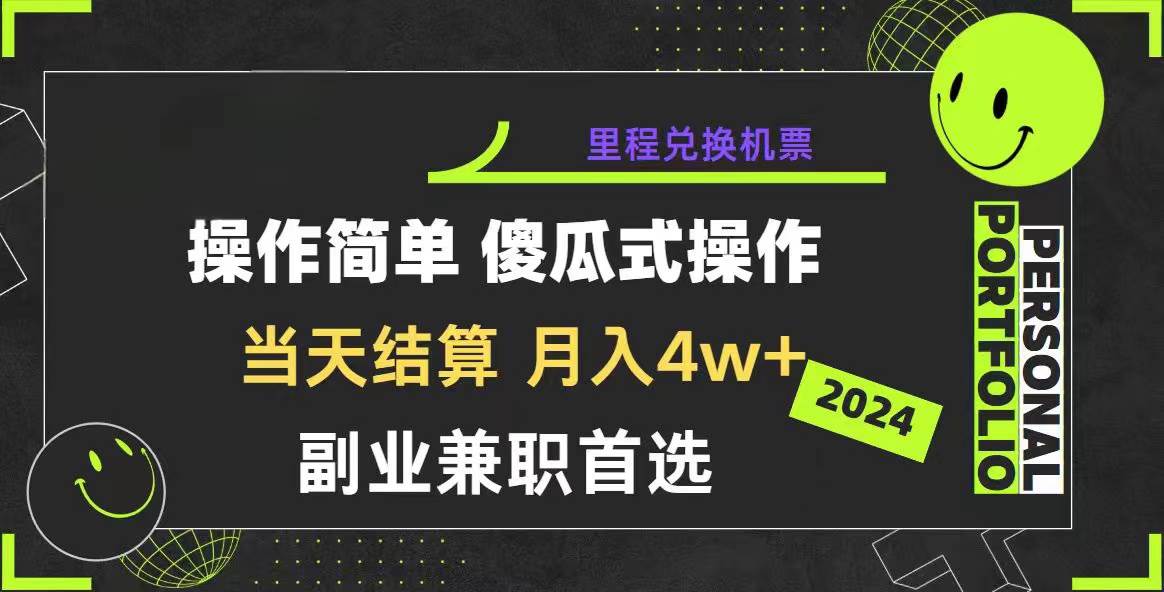 2024年暴力引流，傻瓜式纯手机操作，利润空间巨大，日入3000+小白必学-锦晨科技网