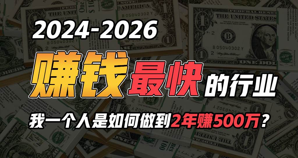 2024年一个人是如何通过“卖项目”实现年入100万-锦晨科技网