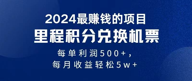 2024暴利项目每单利润500+，无脑操作，十几分钟可操作一单，每天可批量...-锦晨科技网