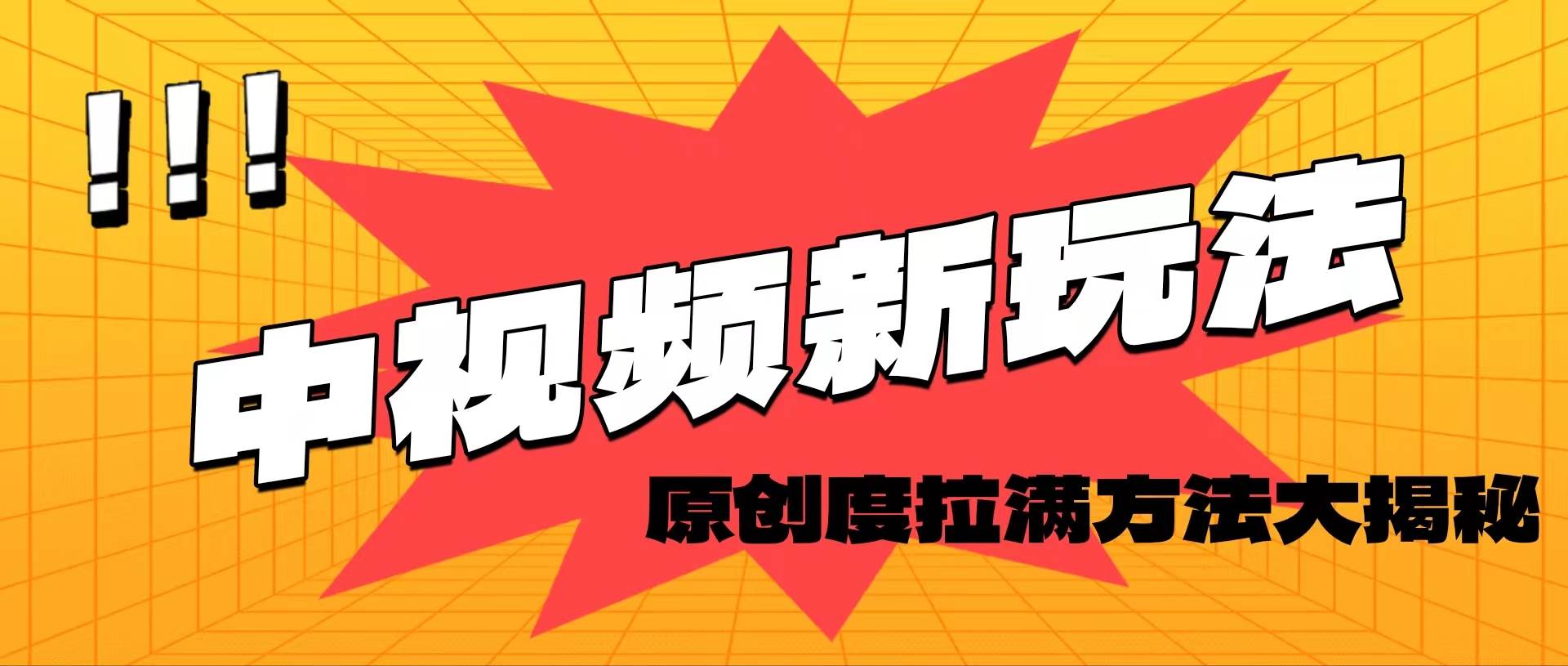 轻松原创,高效爆款领域揭秘!-锦晨科技网
